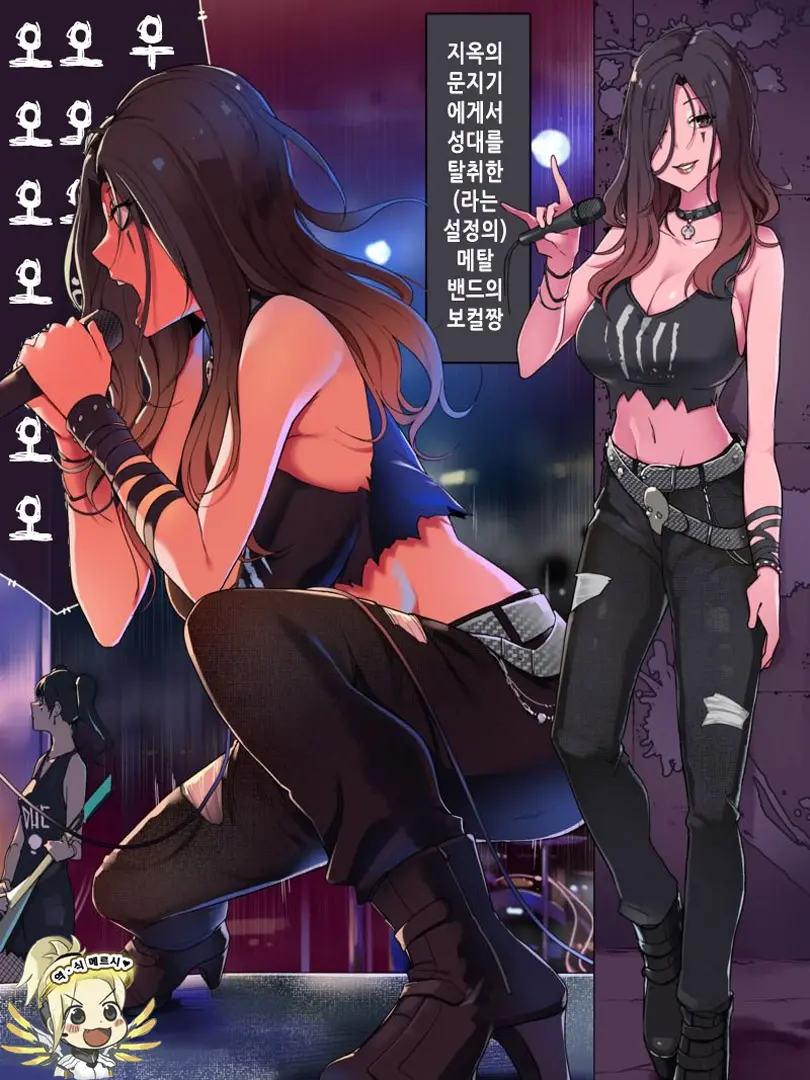 Jigokunomonban Kara Seitai O Ubaitotta To Iu Metaru Bando No Bōkaru-Chan No Aegigoe | 지옥의 문지기에게서 성대를 탈취했다는 메탈 밴드의 보컬 짱의 신음 소리